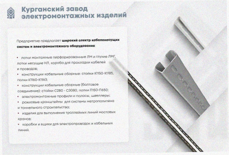 Лоток перфорированный ЛМ 400х50х3000 УТ1,5, оцинкованный лист + окрашенная, S0,8