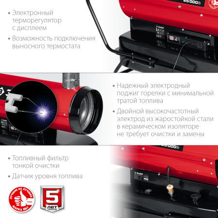 Дизельная тепловая пушка, 25 кВт (B) ЗУБР