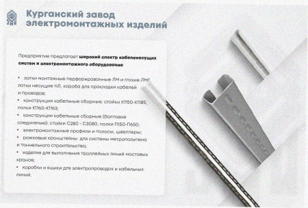 Лоток перфорированный ЛМ 100х50х2500 УТ1,5, оцинкованный лист, S1,0
