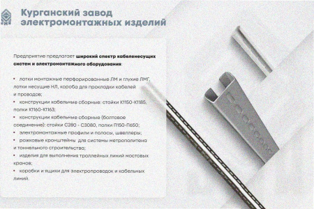 Лоток замковый глухой ЛМЗГ 500х100х2000 УТ1,5, оцинкованный лист, S1,5