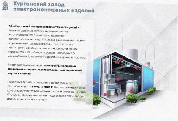 Стойка кабельная С320х4 УХЛ1, горячее цинкование, S4,0