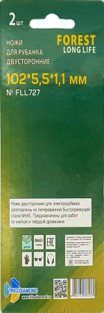 Ножи для электрорубанка двусторонние 102*5,5*1,1мм (2шт) FLL727 Trio-Diamond