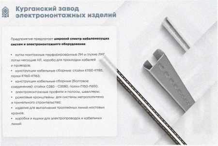 Лоток тройниковый перфорированный ОТ 300х80 УТ1,5, оцинкованный лист S1,5