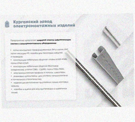 Соединитель-переходник замковый ПУгЛЗ 100х65 УТ1,5 (левый), горячее цинкование S1,5