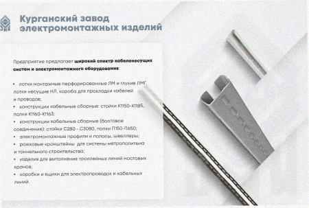 Лоток замковый перфорированный ЛМЗ 200х80х3000 УТ1,5, оцинкованный лист, S1,0