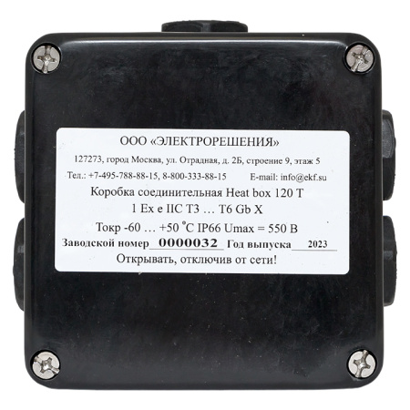 Коробка соединительная Heat box 120 T EKF
