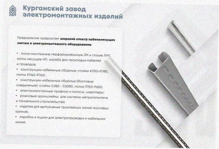 Лоток угловой глухой КГГ 100х50-135 УХЛ1 поворот на 135, оцинкованный лист S1,0