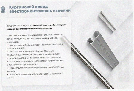 Лоток тройниковый глухой ОТГ 75х50 УХЛ1, оцинкованный лист S1,0