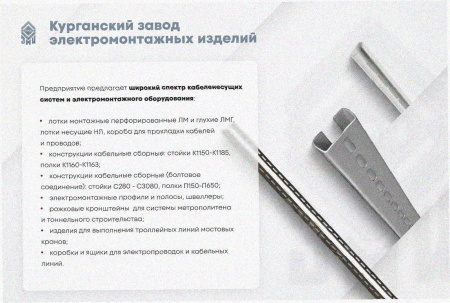 Лоток крестообразный замковый перфорированный КМЗ 300х80 УХЛ1, оцинкованный лист, S1,0