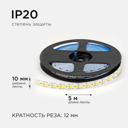 LSE-266 Светодиодная лента 12В, 19,2Вт/м, 2200 лм/м, 4000К, smd2835, 240д/м, IP20, ширина подложки 10мм, 5м, д/б OGM