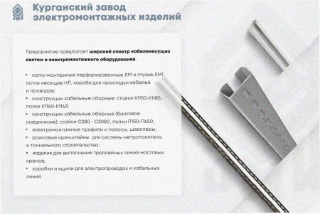 Лоток перфорированный ЛМ 300х60х2000 УТ1,5, оцинкованный лист, S1,0