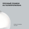 16-60 (НСБ 12-60-257) Светильник декоративный, подвесной, двойной плафон, 230В/50Гц, 1хЕ27, мах60Вт, ø250, ø200 х900мм, IP20, полистирол, призматическ