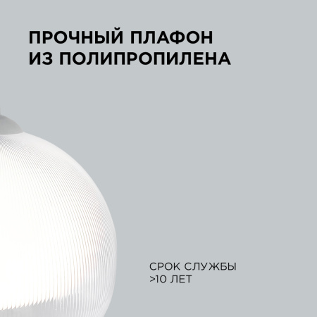 16-60 (НСБ 12-60-257) Светильник декоративный, подвесной, двойной плафон, 230В/50Гц, 1хЕ27, мах60Вт, ø250, ø200 х900мм, IP20, полистирол, призматическ