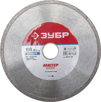 М-550 СПЛОШНОЙ 150 мм, диск алмазный отрезной сплошной по керамограниту, мрамору, плитке, ЗУБР
