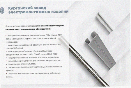 Лоток угловой глухой КГГ 150х65-90 УТ1,5 поворот на 90, оцинкованный лист S1,0