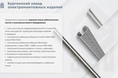Крышка лотка замкового КЛСЗ 300х65-90 УТ1,5 для поворота трассы вниз на 90, оцинкованный лист, S1,5