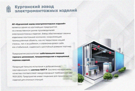 Стойка кабельная К1155 УТ1,5 горячее цинкование S2,0