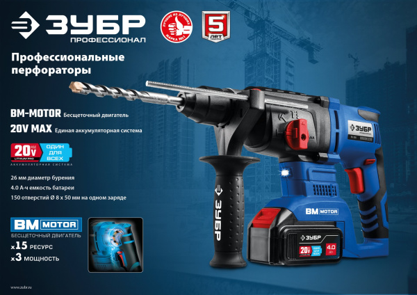 20В бесщеточный перфоратор, без АКБ, в коробке, Профессионал. PB-260 ЗУБР