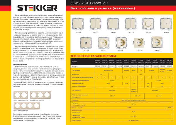 Розетка компьютерная 1-местная RJ-45 (механизм), STEKKER, PST00-9107-02, серия Эрна, слоновая кость Розетка компьютерная 1-местная RJ-45 (механизм), STEKKER, PST00-9107-02, серия Эрна, слоновая кость