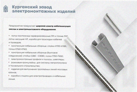 Лоток тройниковый замковый перфорированный ОТЗ 200х65 УХЛ1, оцинкованный лист S1,0
