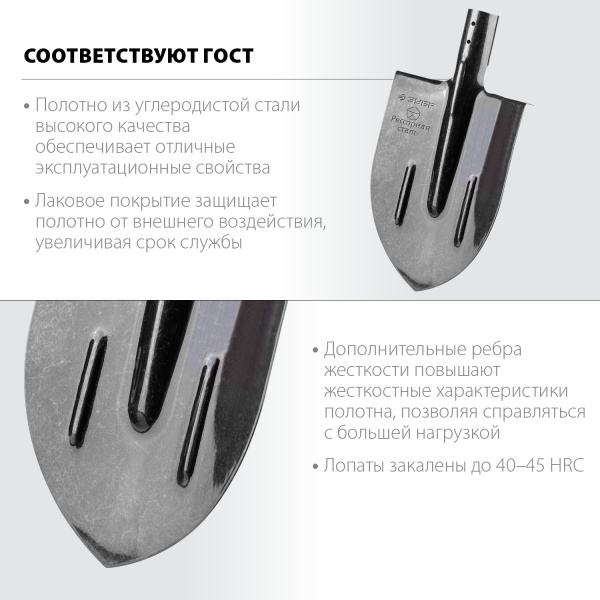 Штыковая лопата c ребрами жесткости ПРОФИ-5, ЛКО, без черенка ЗУБР Штыковая лопата c ребрами жесткости ПРОФИ-5, ЛКО, без черенка ЗУБР