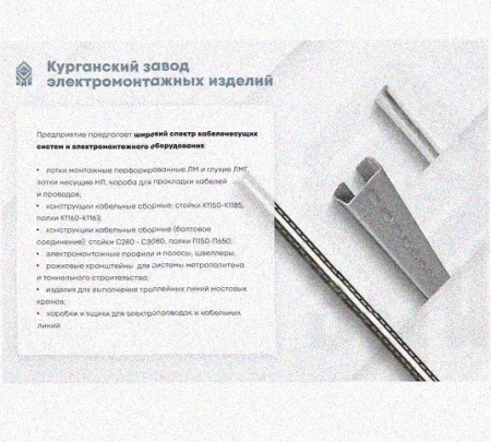 Лоток присоединительный ЛПС 400х65 У3 окрашенный, S2,0