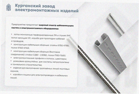 Лоток тройниковый глухой ОТГ 300х200 УТ1,5, оцинкованный лист S1,0