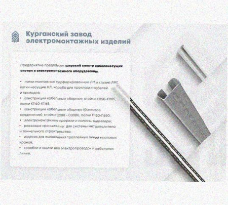 Лоток перфорированный КП 450х100-90 УТ1,5 для поворота трассы вверх на 90, горячее цинкование S1,5