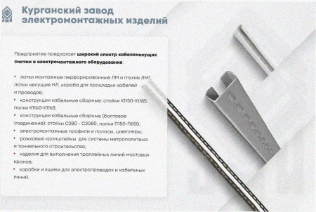 Лоток угловой перфорированный КГ 400х100-90 УХЛ1 поворот на 90 оцинкованный лист S1,2