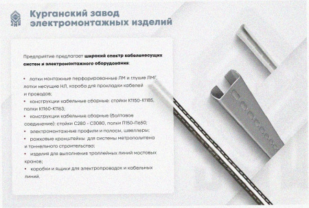 Соединитель-переходник замковый ПУгПЗ 50х50 УТ1,5, оцинкованный лист, S1,5