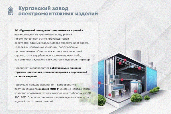 Крышка лотка КЛП 250х80-90 УТ1,5 для поворота трассы вверх на 90, оцинкованный лист S1,0