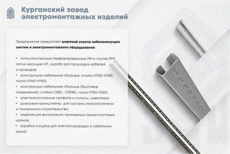 Стойка кабельная К1183х2600 УТ1.5 оцинкованный лист S2,0