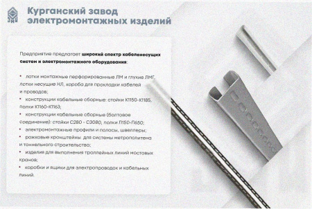 Лоток крестообразный замковый перфорированный КМЗ 100х50 УХЛ1, горячее цинкование, S1,5