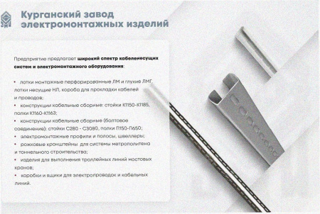 Соединитель лотковый замковый СЛЗ-100х80х1,5 УТ1,5, оцинкованный лист, S1,5