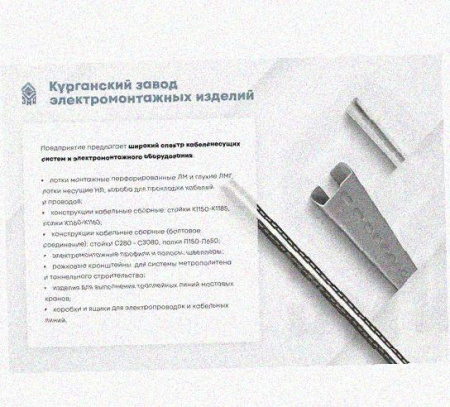 Лоток монтажный цельный перфорированный ЛМЦ300х100х2000 УТ1,5, оцинкованный лист, S1,2