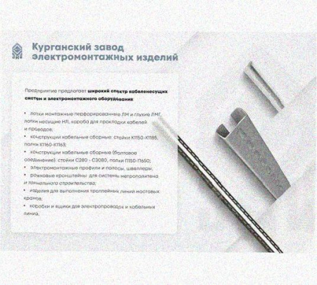 Соединитель-переходник замковый ПУгЛЗ 75х50 УХЛ1 (левый), горячее цинкование, S1,5