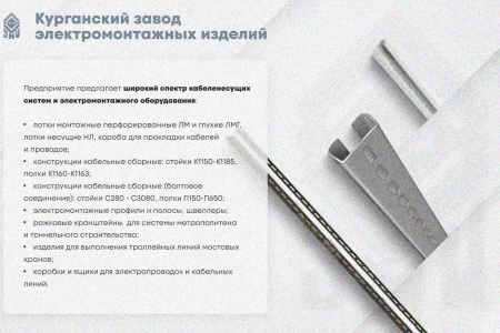 Лоток замковый глухой КСЗГ 400х100-45 УХЛ1 для поворота трассы вниз на 45, оцикованный лист, S1,5