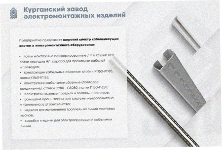 Лоток замковый глухой ЛМЗГ 50х50х3000 УХЛ1, горячее цинкование, S2,0