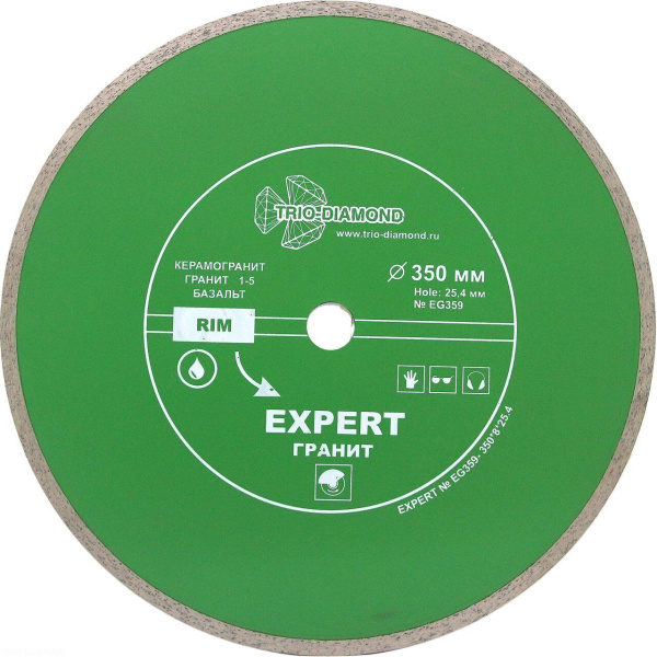 Диск алмазный отрезной 350*25,4 Сплошной Эксперт Гранит hot press EG359 Trio-Diamond