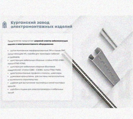 Лоток монтажный цельный глухой ЛМЦГ400х50х3000 УХЛ1, оцинкованный лист, S1,0