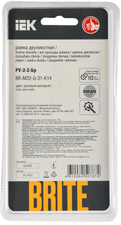 BRITE Рамка 2-мест. РУ-2-2-Бр стекло розовый матовый IEK