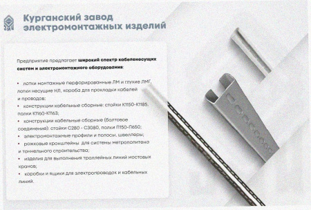 Соединитель лотковый замковый СЛЗ-150х100х1,5 УТ1,5, оцинкованный лист, S1,5