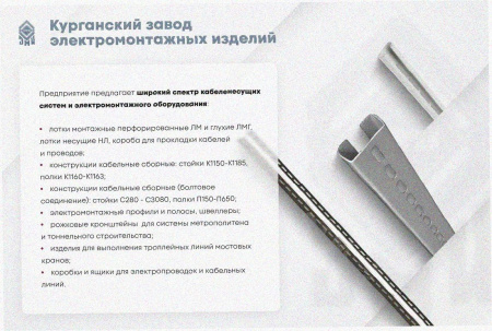 Лоток угловой замковый перфорированный КГЗ 300х50-135 УХЛ1 поворот на 135, горячее цинкование, S1,5