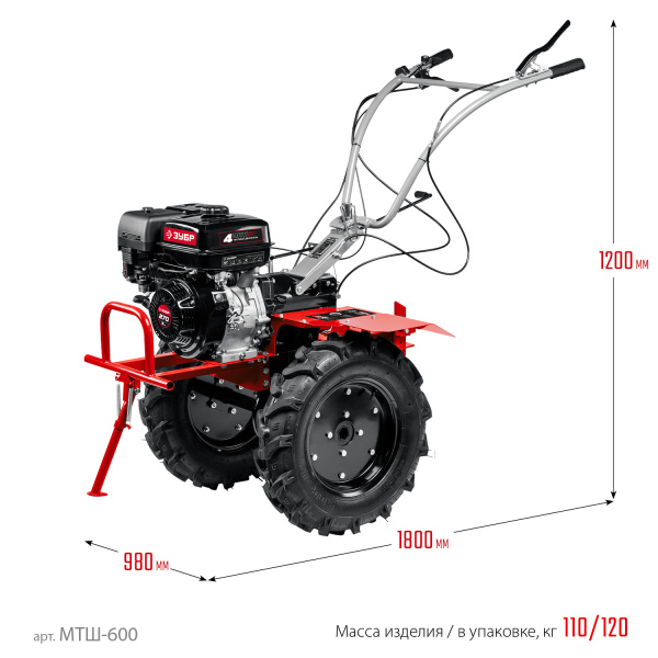 Бензиновый мотоблок с ВОМ, 9 л.с. ЗУБР