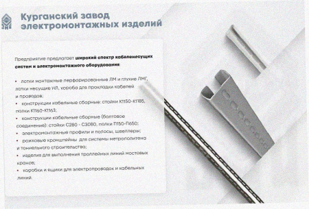 Стойка кронштейна рожкового криволинейного К1351.001А-05, без покрытия, L2170мм, S3,0