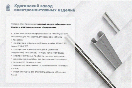 Лоток замковый перфорированный ЛМЗ 100х100х3000 УХЛ1, горячее цинкование, S1,0