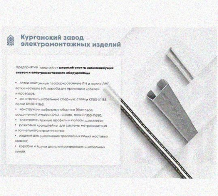 Лоток крестообразный перфорированный КМ 100х65 УТ1,5, оцинкованный лист S1,5