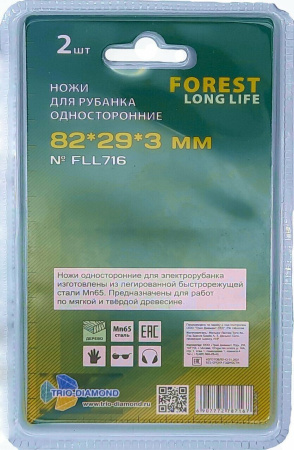 Ножи для электрорубанка односторонние 82*29*3мм (2шт) FLL716 Trio-Diamond