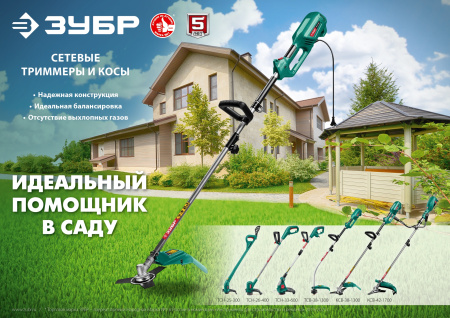 300 Вт триммер сетевой, ш/с 25 см ЗУБР