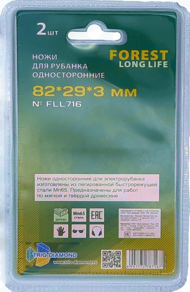 Ножи для электрорубанка односторонние 82*29*3мм (2шт) FLL716 Trio-Diamond